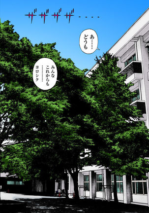 No・Zo・Ku HokenKyoshi - Page 162