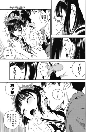 No・Zo・Ku HokenKyoshi - Page 418