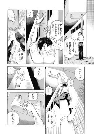 No・Zo・Ku HokenKyoshi - Page 520