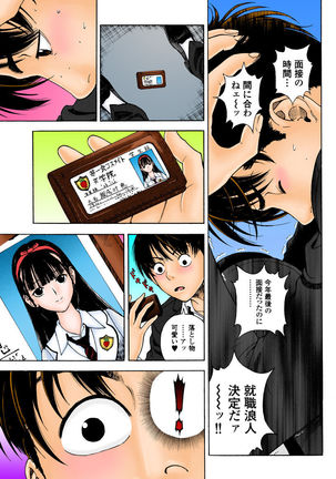 No・Zo・Ku HokenKyoshi - Page 15