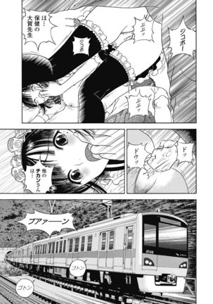 No・Zo・Ku HokenKyoshi - Page 446