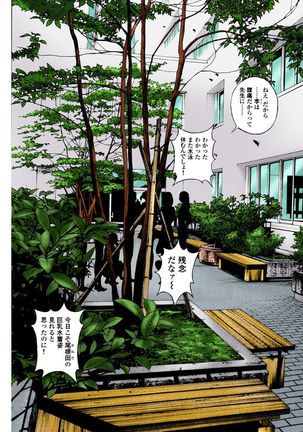 No・Zo・Ku HokenKyoshi Page #58