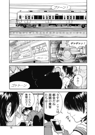 No・Zo・Ku HokenKyoshi - Page 420
