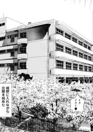 No・Zo・Ku HokenKyoshi - Page 604