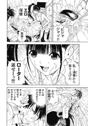 No・Zo・Ku HokenKyoshi - Page 506
