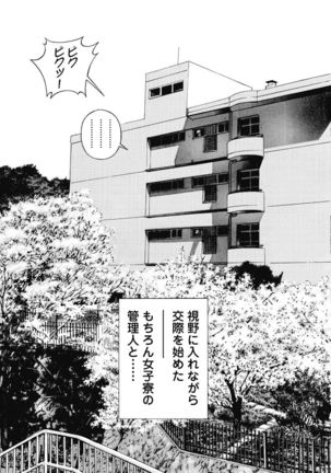 No・Zo・Ku HokenKyoshi - Page 605