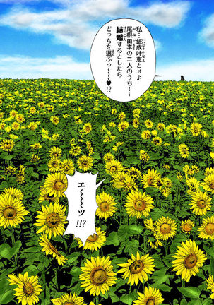 No・Zo・Ku HokenKyoshi - Page 99