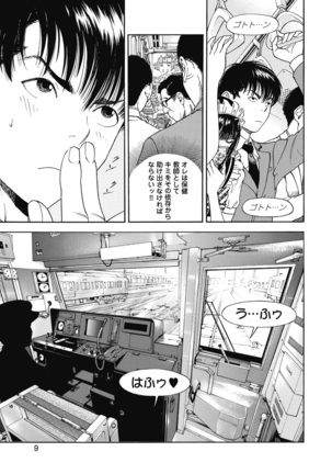 No・Zo・Ku HokenKyoshi - Page 414