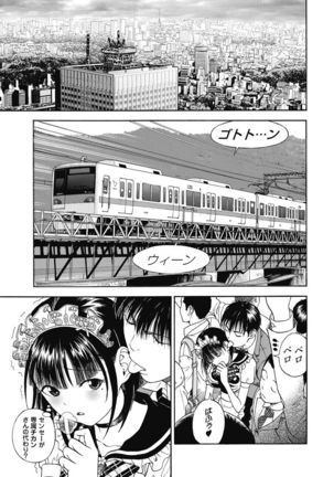 No・Zo・Ku HokenKyoshi - Page 426