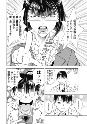 No・Zo・Ku HokenKyoshi - Page 481