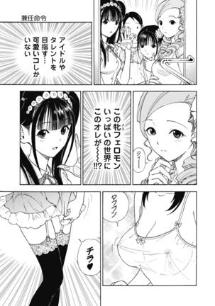 No・Zo・Ku HokenKyoshi - Page 482