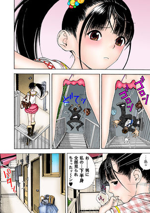 No・Zo・Ku HokenKyoshi - Page 96