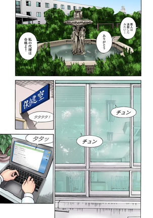 No・Zo・Ku HokenKyoshi - Page 235
