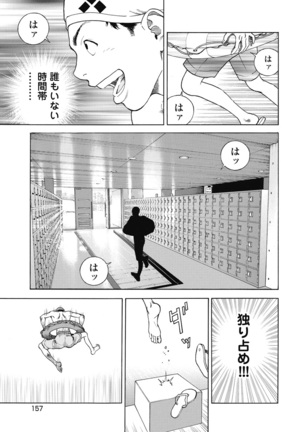 No・Zo・Ku HokenKyoshi - Page 568