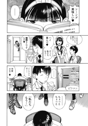 No・Zo・Ku HokenKyoshi - Page 459