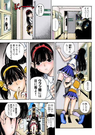 No・Zo・Ku HokenKyoshi - Page 146