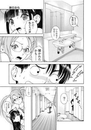 No・Zo・Ku HokenKyoshi - Page 476