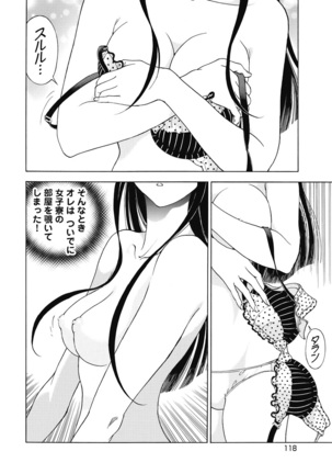 No・Zo・Ku HokenKyoshi - Page 528