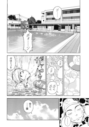 No・Zo・Ku HokenKyoshi - Page 569