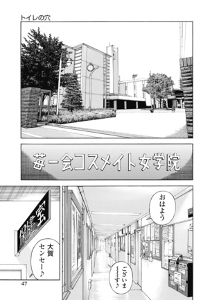 No・Zo・Ku HokenKyoshi - Page 456