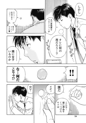 No・Zo・Ku HokenKyoshi - Page 463
