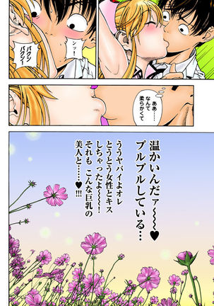 No・Zo・Ku HokenKyoshi - Page 196