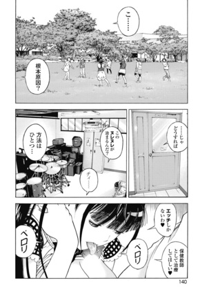 No・Zo・Ku HokenKyoshi - Page 550