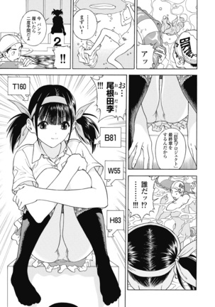 No・Zo・Ku HokenKyoshi - Page 570