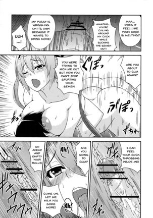 Queen's Usuihon Page #19