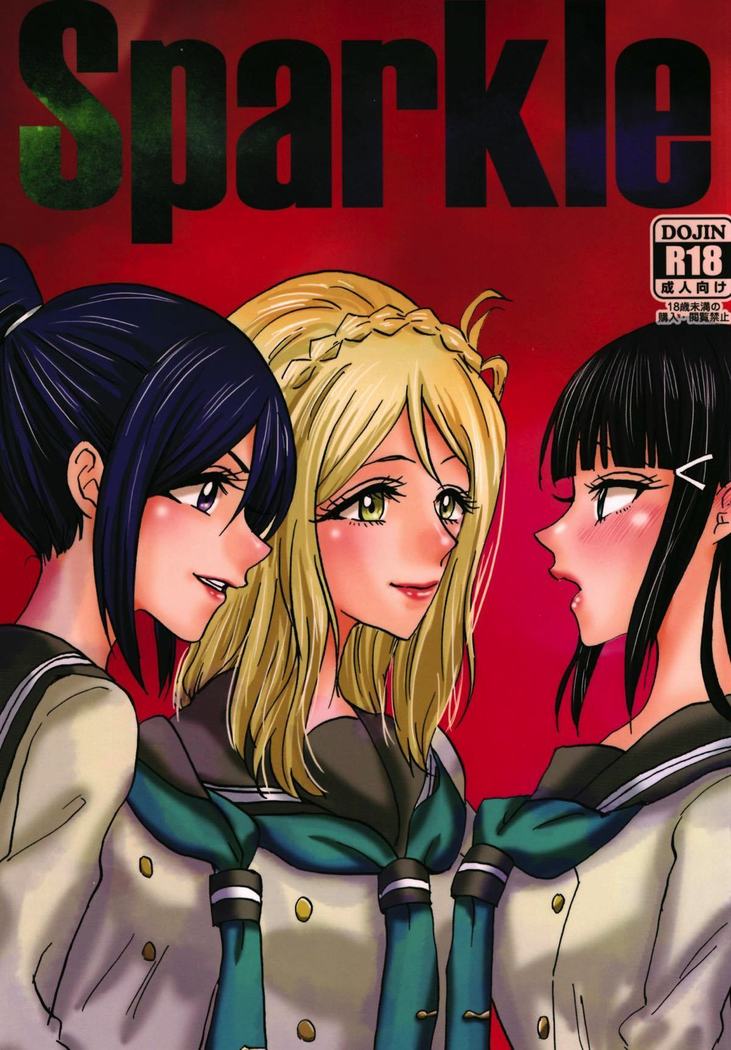 Sparkle ラブライブ！サンシャイン!!