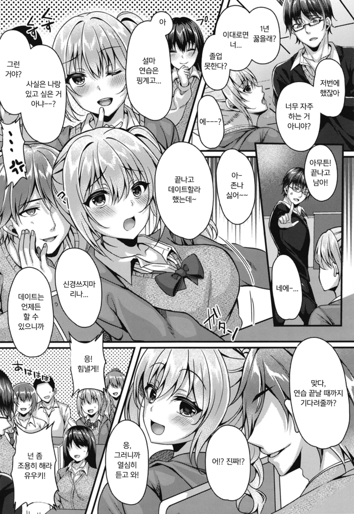 Pakopako Saimin JK ~Namaiki Gal no Houkago Seijijou~