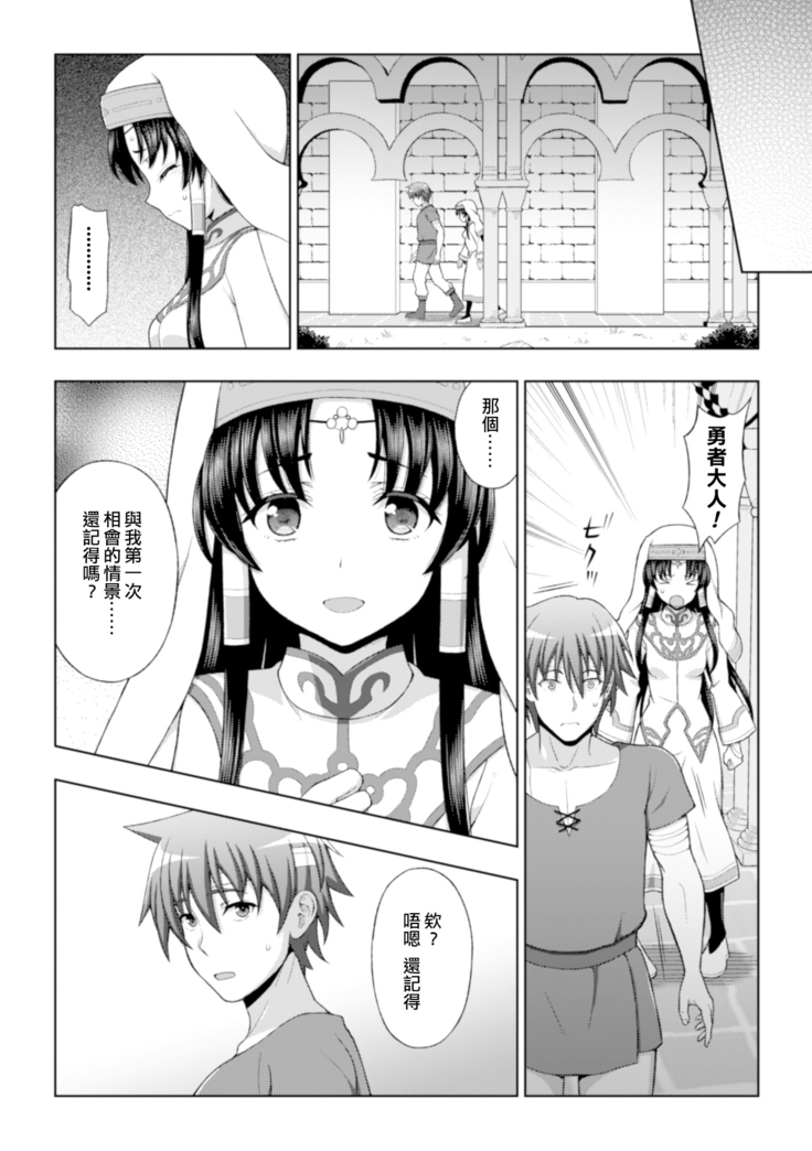 Seijo no Kenshin Ch. 1-3