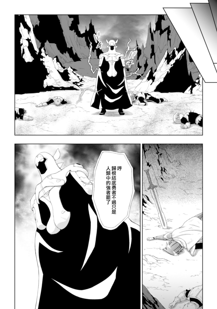 Seijo no Kenshin Ch. 1-3