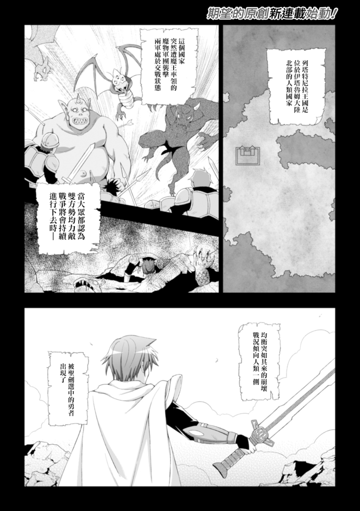 Seijo no Kenshin Ch. 1-3