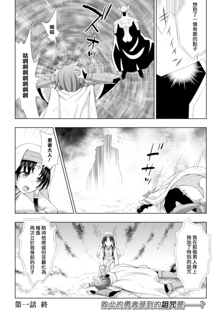 Seijo no Kenshin Ch. 1-3