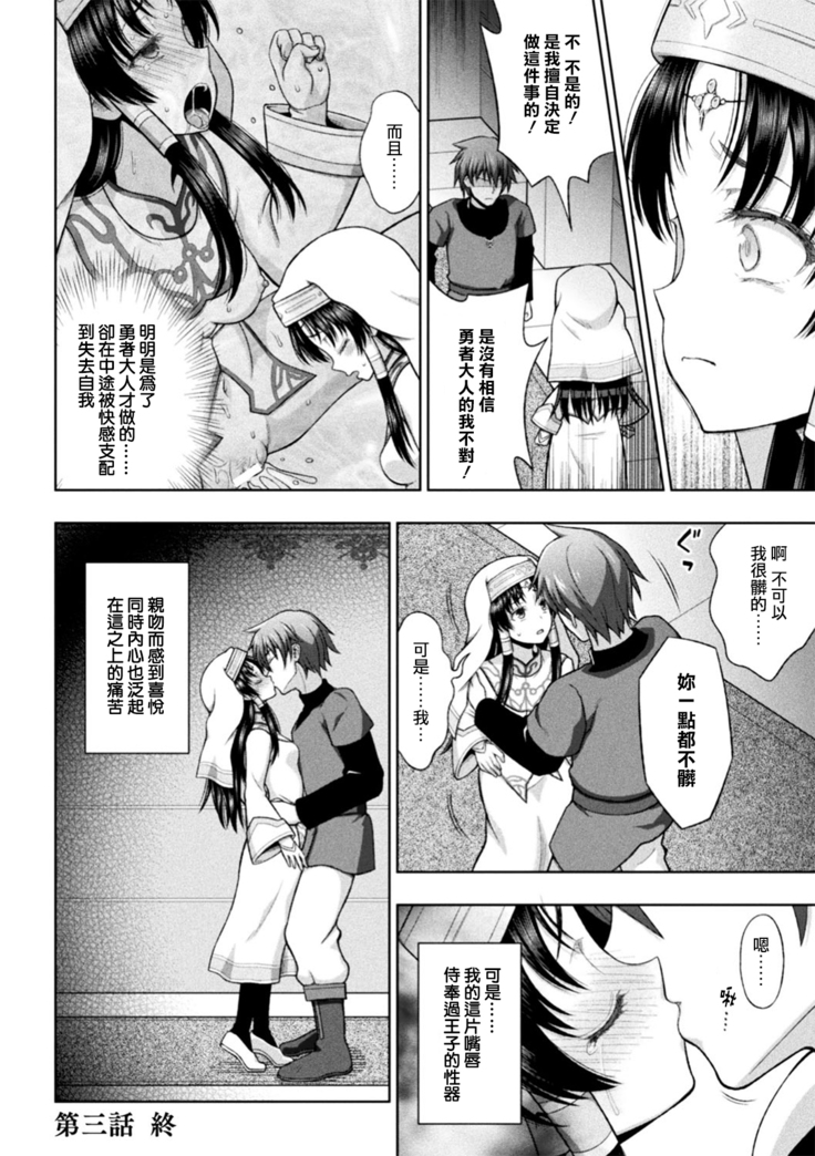 Seijo no Kenshin Ch. 1-3