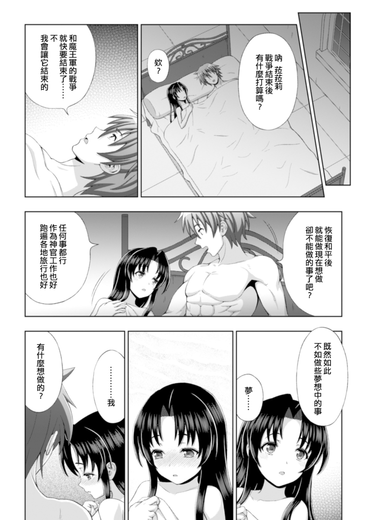 Seijo no Kenshin Ch. 1-3