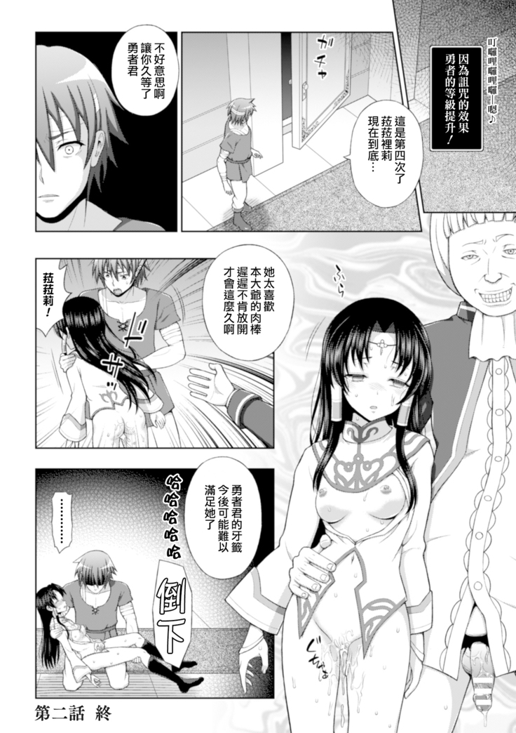 Seijo no Kenshin Ch. 1-3