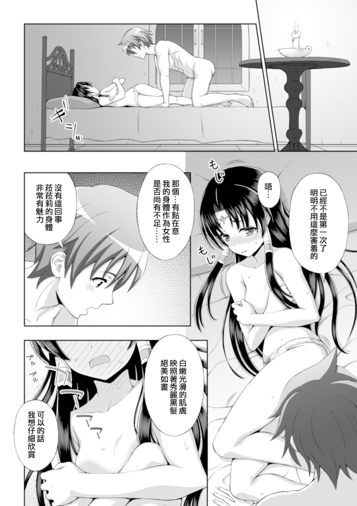 Seijo no Kenshin Ch. 1-3
