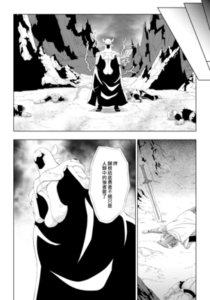 Seijo no Kenshin Ch. 1-3 Page #21