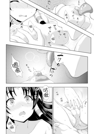 Seijo no Kenshin Ch. 1-3 Page #13
