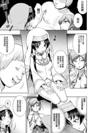 Seijo no Kenshin Ch. 1-3 Page #54