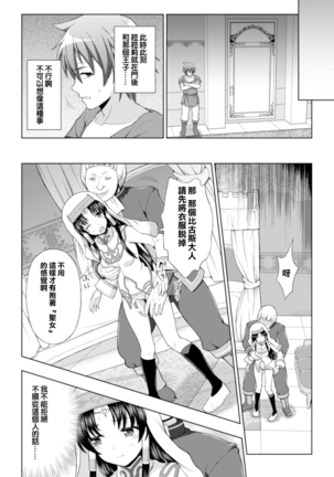 Seijo no Kenshin Ch. 1-3 Page #33