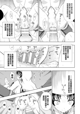 Seijo no Kenshin Ch. 1-3 Page #38