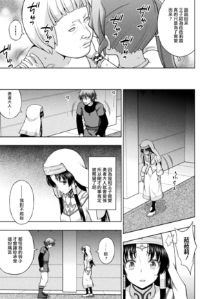 Seijo no Kenshin Ch. 1-3 Page #70