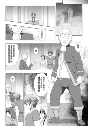Seijo no Kenshin Ch. 1-3 Page #31