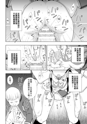 Seijo no Kenshin Ch. 1-3 Page #39