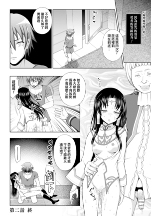 Seijo no Kenshin Ch. 1-3 Page #47