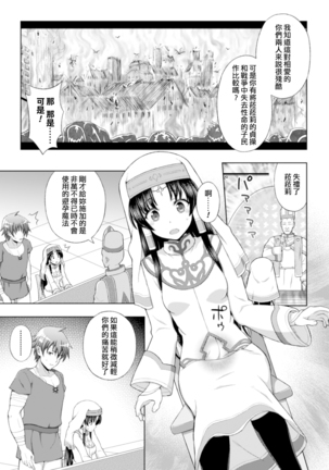 Seijo no Kenshin Ch. 1-3 Page #26