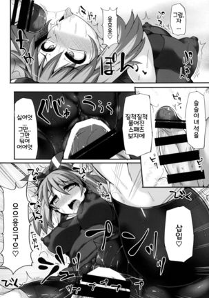 Karakuri Acme Yashiki | Karakuri Acme Mansion Page #18